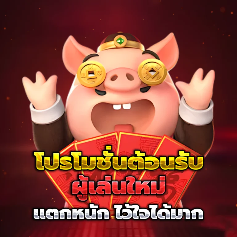 neko777 เครดิตฟรี